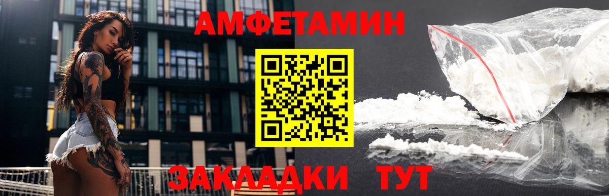 Лабинск  Амфетамин  АМФЕТАМИН  АМФЕТАМИН Розовый  Вход с VPN 
