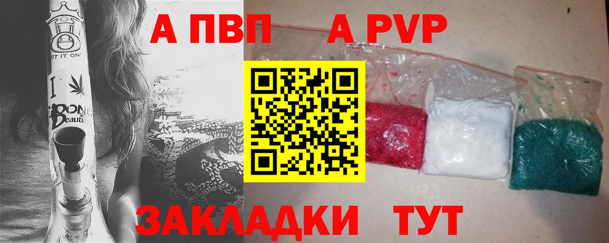 APVP мука Лабинск