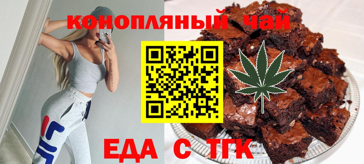 Cannafood марихуана Лабинск