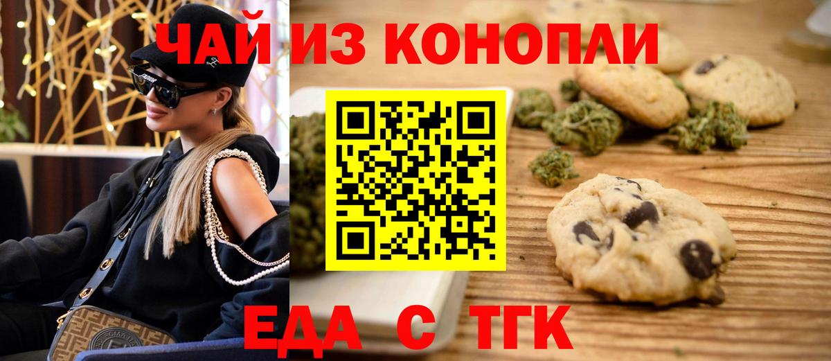 Cannafood марихуана  Вход с VPN  Лабинск 