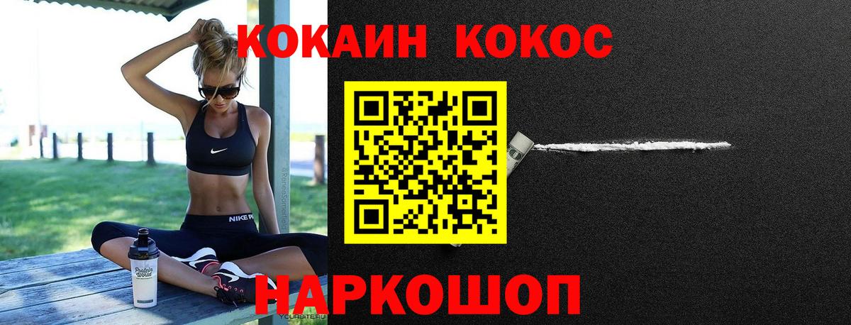 КОКАИН 97% Лабинск