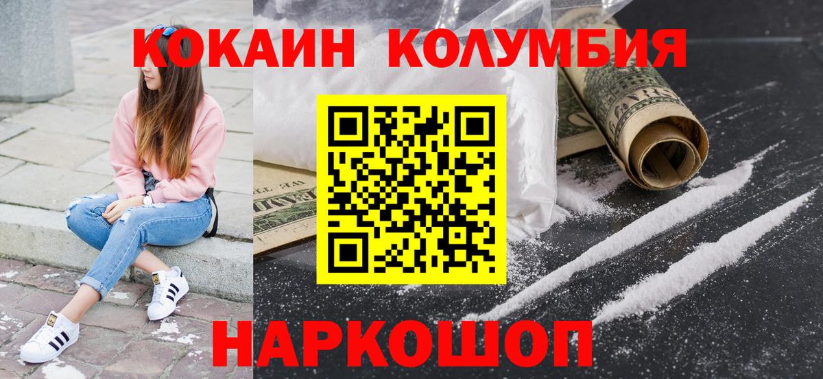 КОКАИН Fish Scale  КОКАИН  Лабинск  Вход с VPN 
