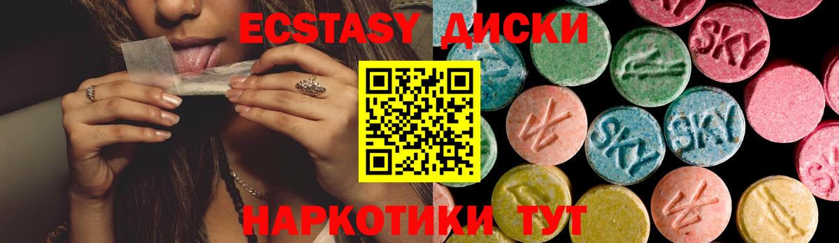 ЭКСТАЗИ диски  Экстази 300 mg  Вход с VPN  наркотики  Лабинск  ЭКСТАЗИ 