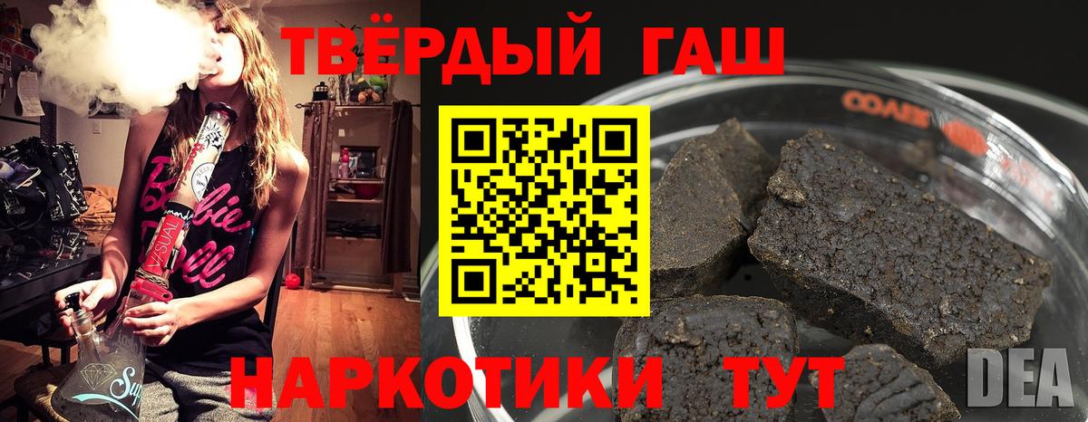 ГАШИШ Premium Лабинск