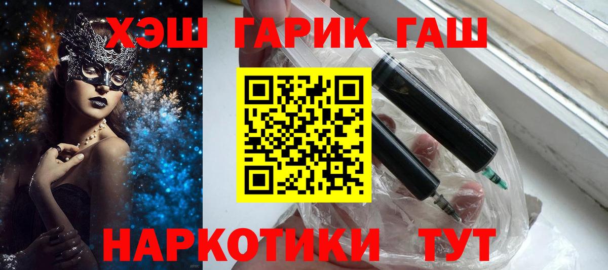 Гашиш гашик  Вход с VPN  Лабинск  Гашиш VHQ 