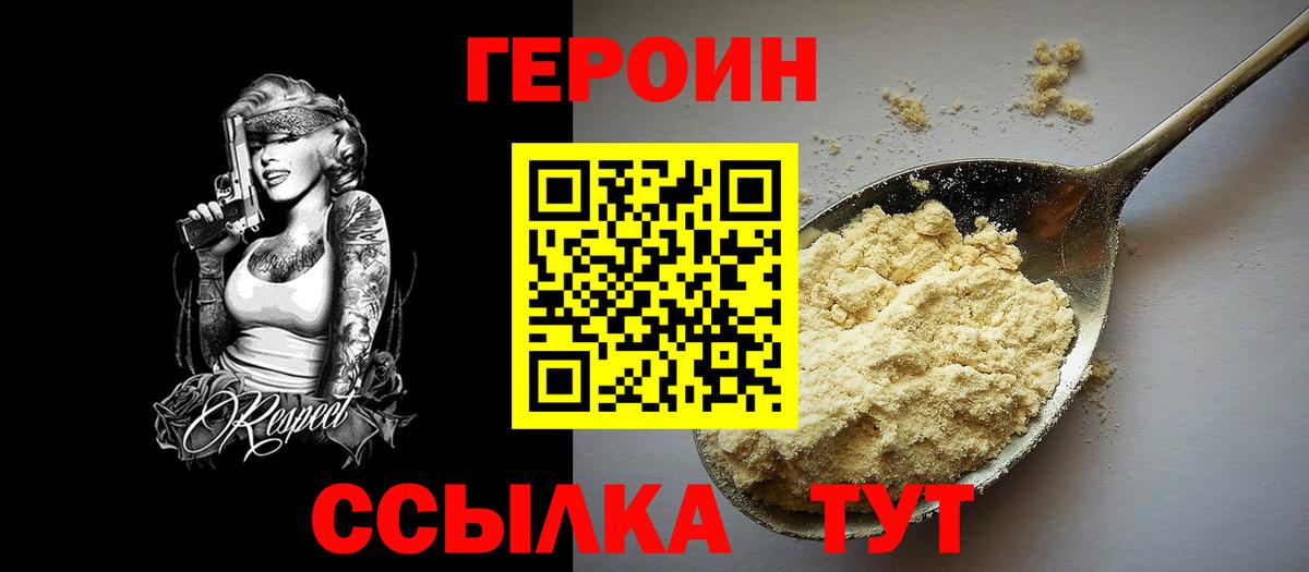 Лабинск  Героин  Вход с VPN  ГЕРОИН афганец 