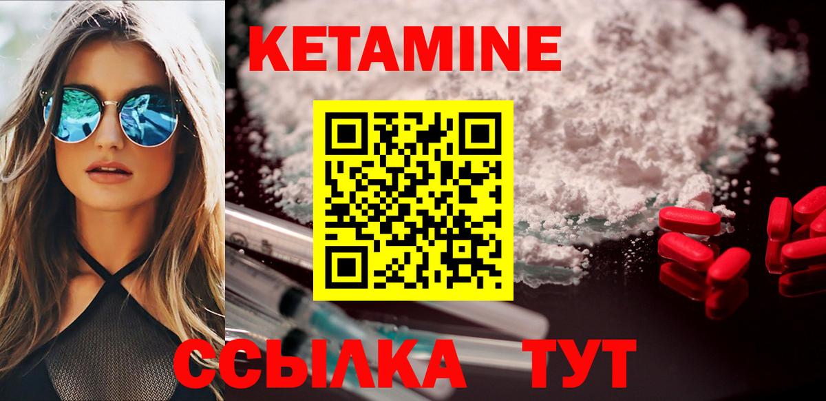 Кетамин VHQ  Вход с VPN  Лабинск 