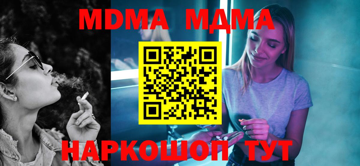 MDMA  MDMA VHQ  MDMA VHQ  Вход с VPN  Лабинск 