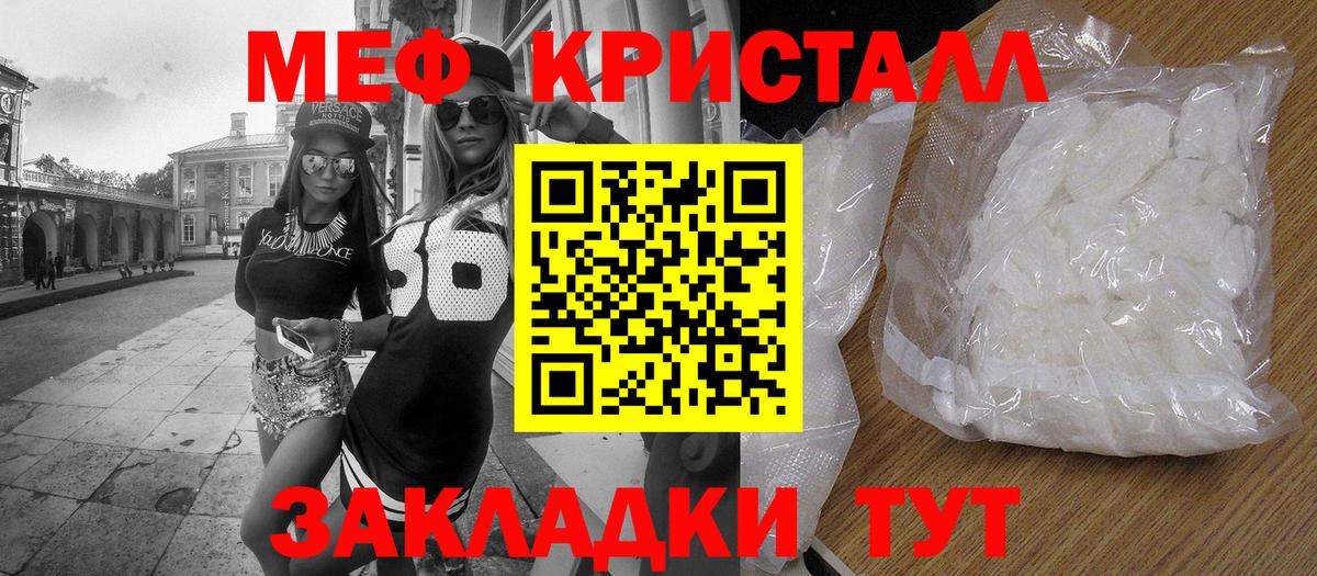 МЕФ мука Лабинск