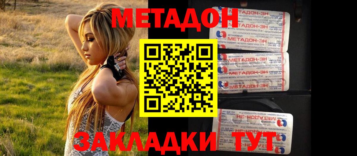 МЕТАДОН VHQ  Метадон methadone  Лабинск  Вход с VPN 