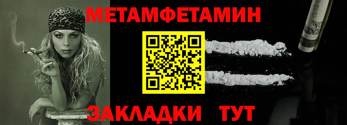 МЕТАМФЕТАМИН кристалл  Вход с VPN  МЕТАМФЕТАМИН кристалл  Лабинск 