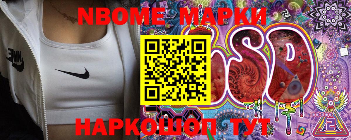 Наркотические марки 1,5мг Лабинск